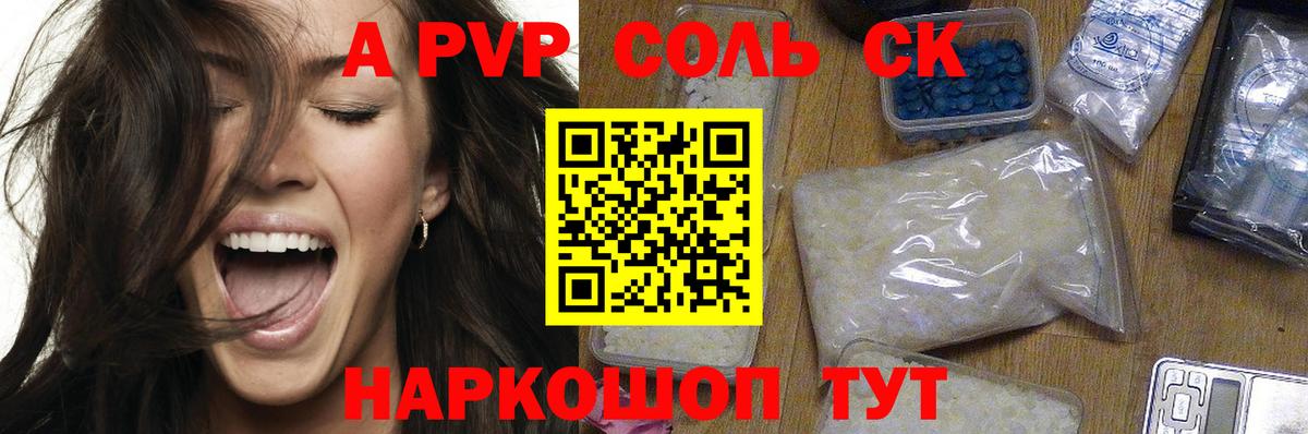 Alpha-PVP  Alpha-PVP крисы CK  Анапа  Alfa_PVP мука  Вход с VPN  Альфа ПВП СК 