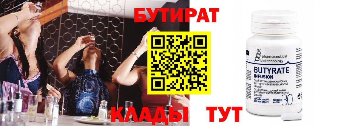 Анапа  БУТИРАТ GHB  Вход с VPN 