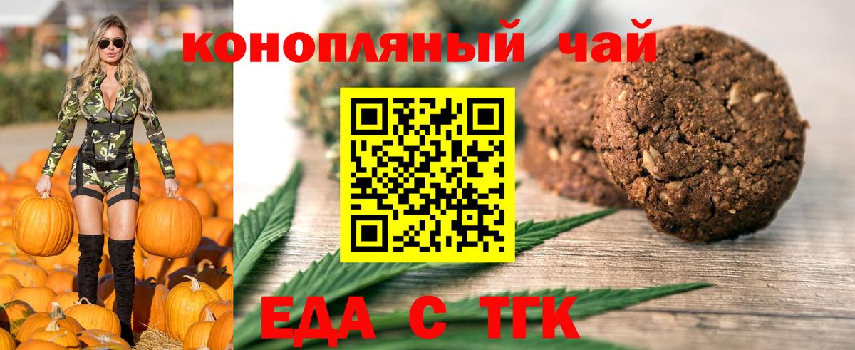 Анапа  Canna-Cookies марихуана  Вход с VPN 