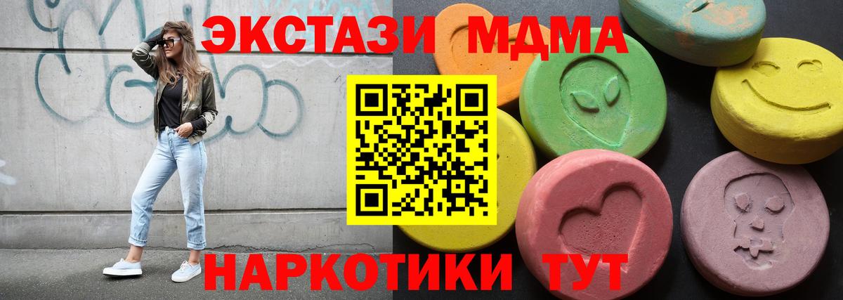 Экстази mix Анапа