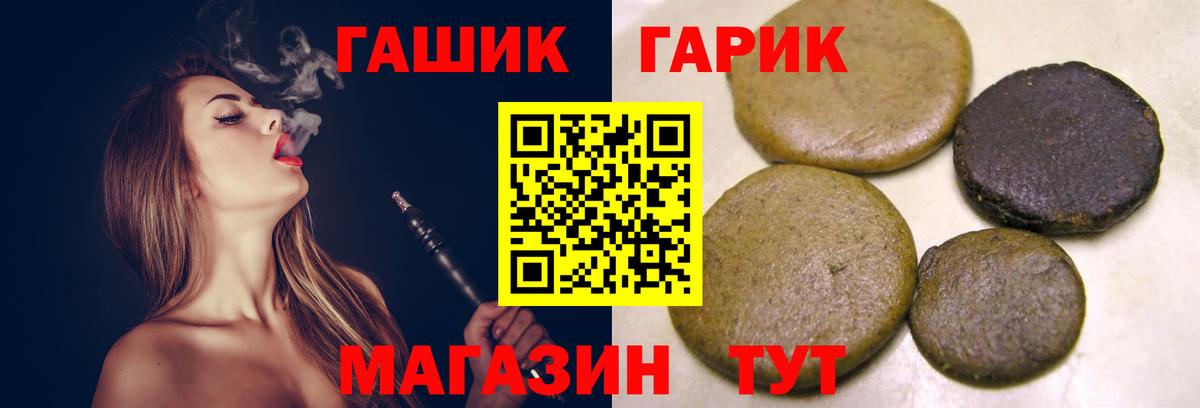 Гашиш убойный Анапа