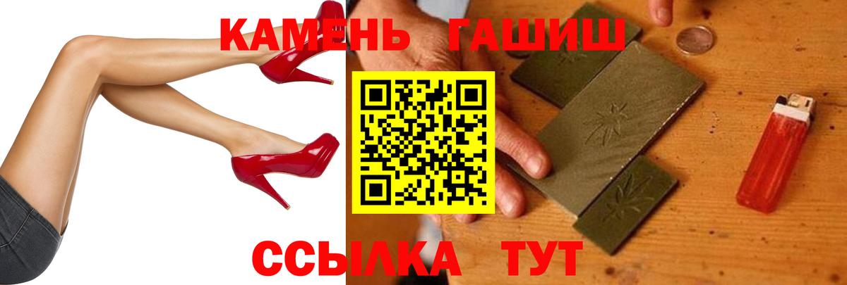 ГАШ ice o lator  Вход с VPN  Гашиш гашик  ГАШИШ  Анапа 