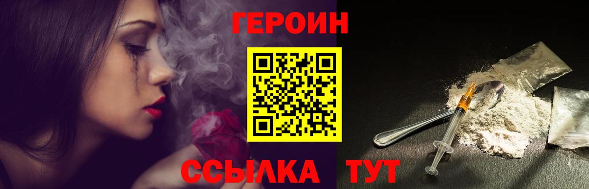 ГЕРОИН Афган Анапа