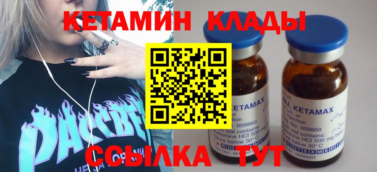 Кетамин ketamine  Вход с VPN  Кетамин VHQ  Анапа 