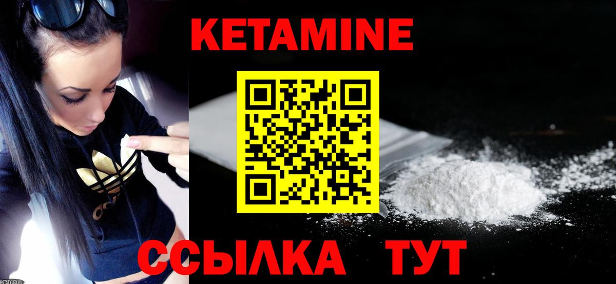 Кетамин VHQ Анапа
