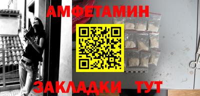амфетамин Партизанск