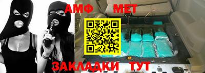 амфетамин Партизанск