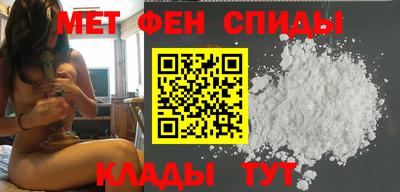 амфетамин Партизанск
