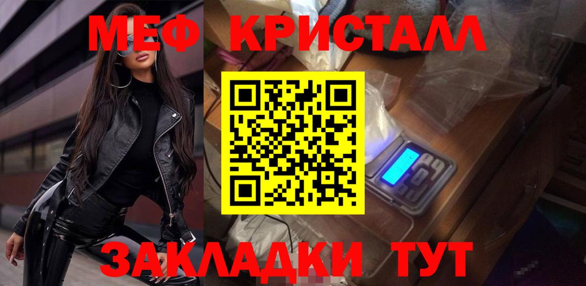 Меф кристаллы Анапа