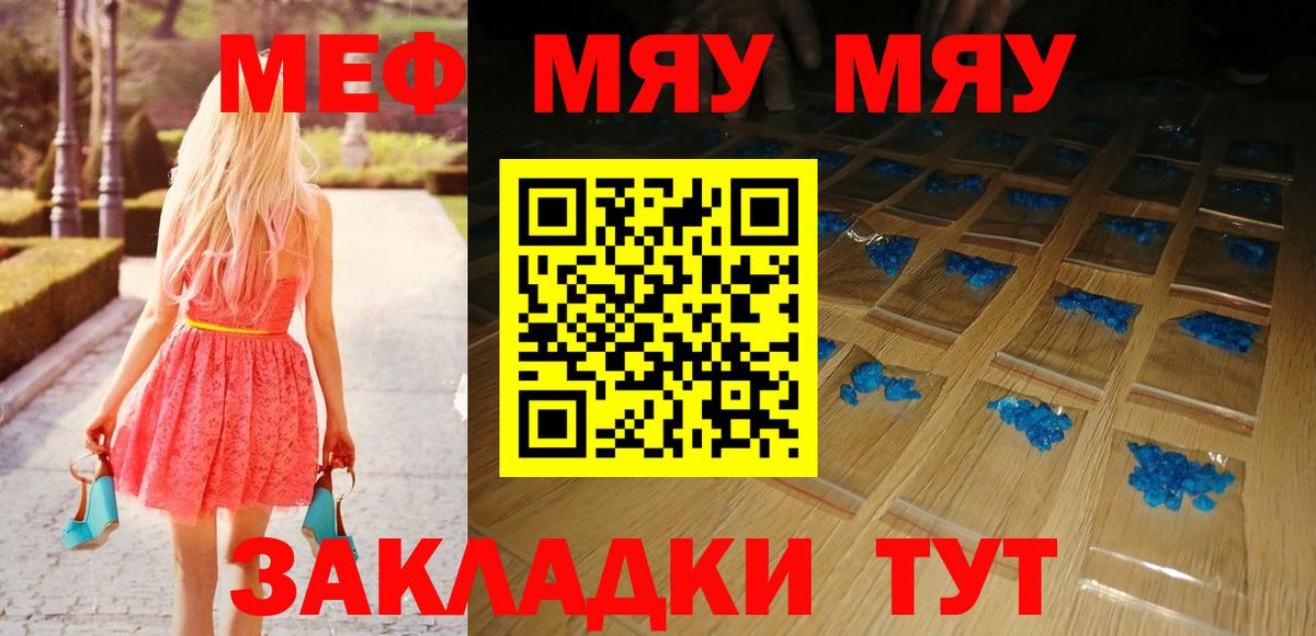 Меф  Меф VHQ  МЯУ-МЯУ мяу мяу  Вход с VPN  хочу наркоту  МЕФ  Анапа 