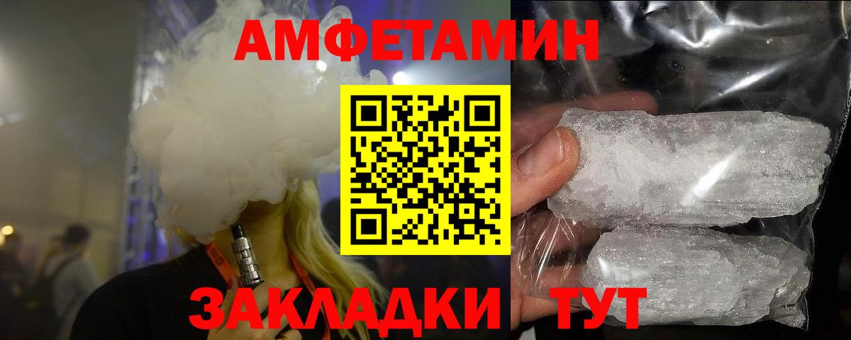 Метамфетамин пудра  Вход с VPN  Анапа 