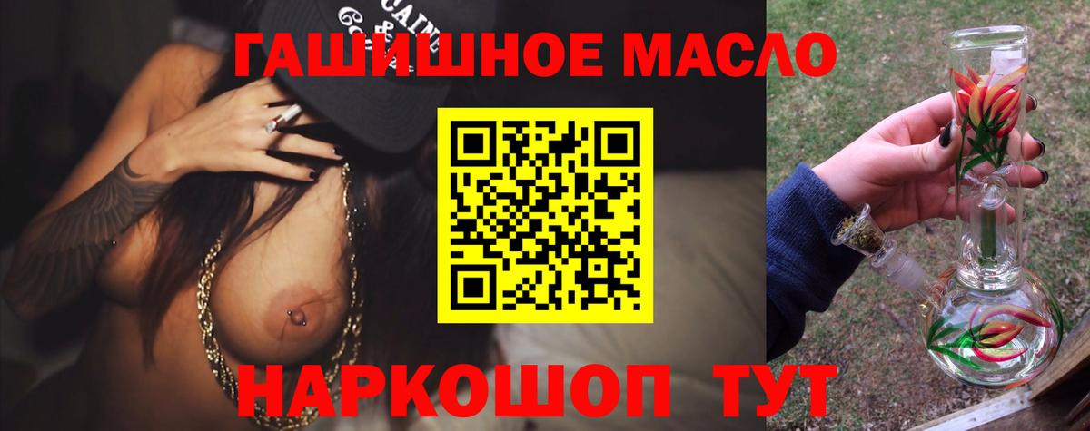 Дистиллят ТГК THC oil Анапа