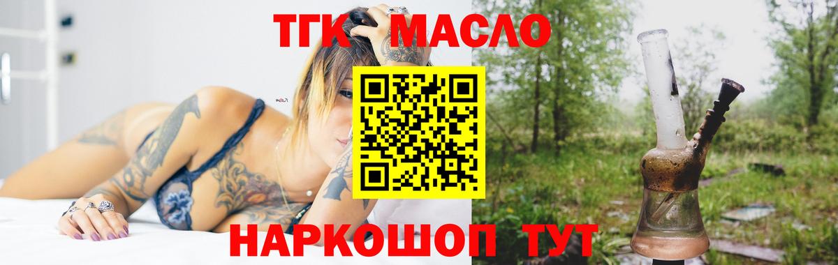 Дистиллят ТГК жижа  ТГК концентрат  Анапа  Вход с VPN 