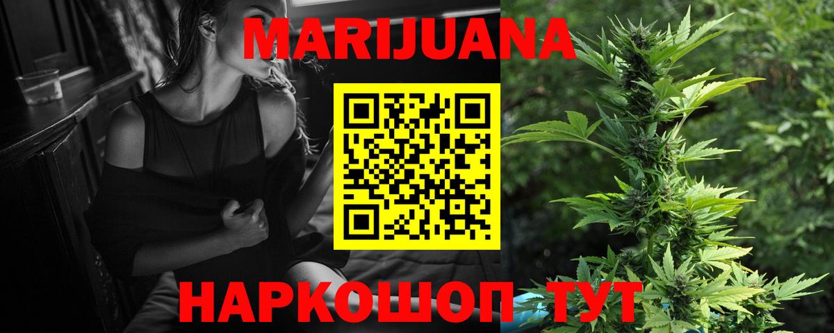 Марихуана марихуана  Вход с VPN  Анапа  Конопля тримм  Бошки Шишки Ganja 